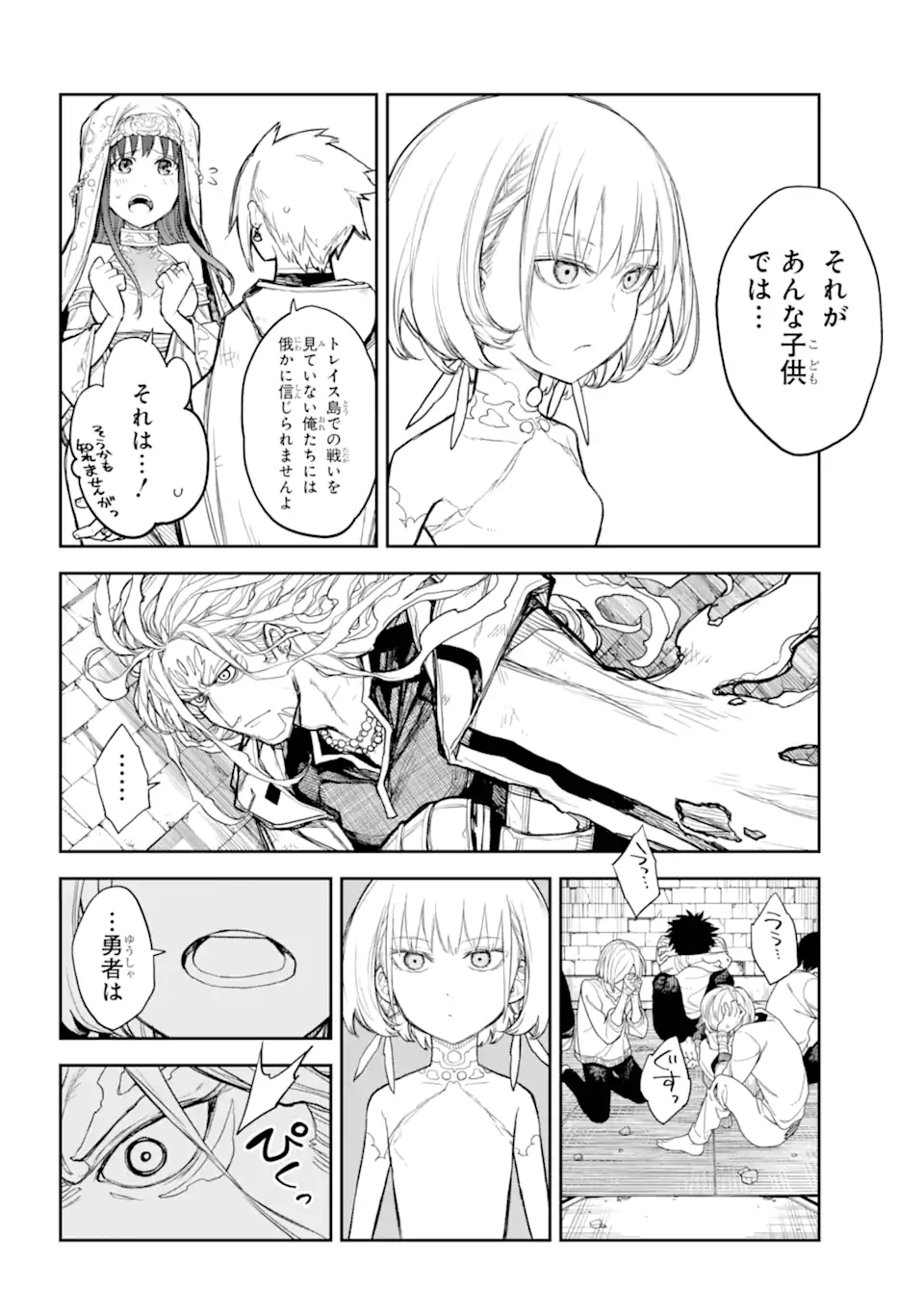 Anastasia no Ikita 9-kakan - Chapter 6.3 - Page 1